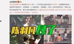 罗天真爆料前男友视频,真相背后引人深思